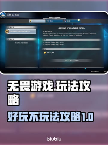 无畏游戏🔥超好玩！必看玩法攻略✨截图1