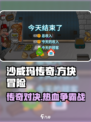 沙威玛传奇游戏怎么玩介绍
