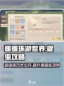 无限暖暖捉虫怎么玩介绍