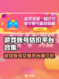 王者荣耀游戏账号交易平台🔥哪个最靠谱？