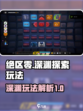 绝区零深渊玩法🔥超全攻略来了！🎮