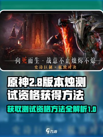 代号烛测试资格获得方法介绍截图1