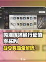 🎮鸣潮库洛通行证必买？战令奖励曝光！💥