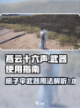 燕云十六声🔥扇子伞武器玩法揭秘！