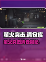 《萤火突击》清仓库？速看最新动态！💥