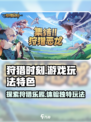 狩猎时刻好玩吗介绍