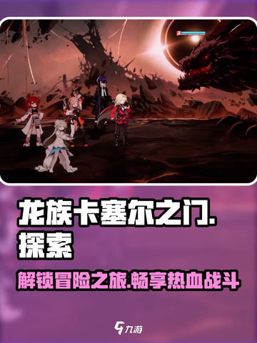 龙族卡塞尔之门怎么玩介绍截图1