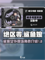 绝区零鲨鱼娘叫什么介绍