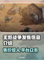 无烬战争🎉：发售价格与平台全解析！🔥