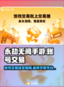 永劫无间手游账号交易🔥哪里买最划算🎉