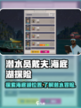 潜水员戴夫海底湖介绍介绍