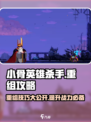 小骨英雄killer重组🔥超强攻略助你制霸游戏！
