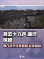 燕云十六声清河侠迹卷六田齐任务怎么做介绍