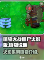 植物大战僵尸火影版🔥超强植物阵容揭秘！