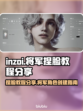 inzoi游戏🔥捏脸将军教程分享🎉