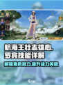 航海王壮志雄心Mr5是谁介绍