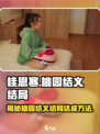 【都要小孩子才做选择？桂思寒桃园结义结局达成攻略✨】游戏名：#桂思寒奇缘#