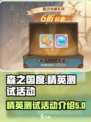 森之国度精英限号测试时间介绍