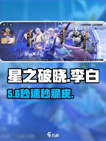 🔥李白凤求凰铭文曝光！✨截图1