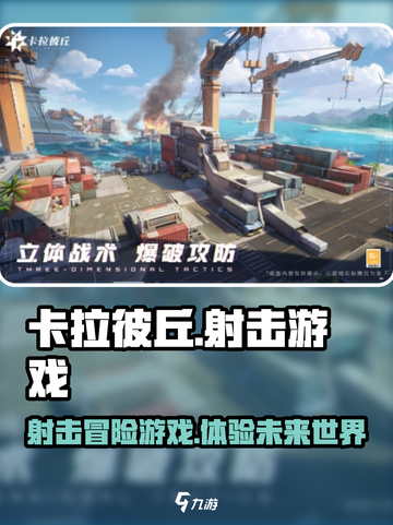 卡拉彼丘是什么类型游戏介绍截图1