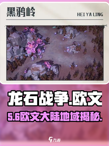 🔥龙石战争：欧文大陆秘境揭秘！🌍截图1
