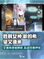 胜利女神新的希望艾德米好用吗介绍