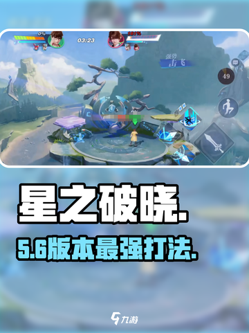 星之破晓🔥最后裁决通关神技💥截图1