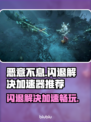恶意不息闪退？这个加速器🔥让你畅玩无忧！