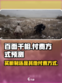 百面千相是买断制吗介绍