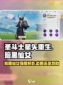 圣斗士星矢重生2暗黑仙女怎么样介绍