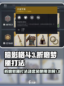 暗影格斗3折磨梦魇怎么打介绍