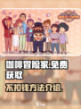 可口的咖啡不扣钱方法介绍介绍