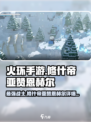 火环手游修什帝亚赞恩赫尔怎么样介绍