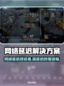 🔥游戏延迟救星！一秒提速攻略🚀