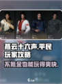 燕云十六声不氪金能玩吗介绍