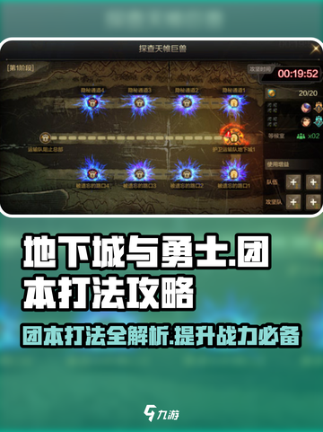 DNF手游团本🔥打法攻略，轻松通关秘籍！截图1