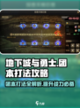 DNF手游团本🔥打法攻略，轻松通关秘籍！