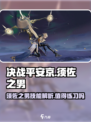 决战平安京须佐之男值得练吗介绍