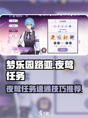 欢迎来到梦乐园路亚夜莺任务怎么过介绍截图1