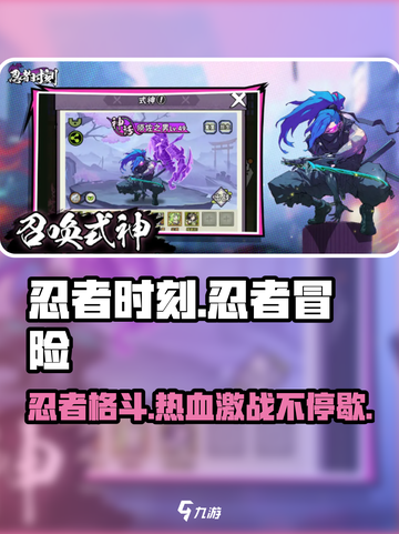忍者时刻🎮：超燃游戏类型揭秘，亮点爆棚不容错过！截图1