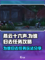 燕云十六声🔥为谁归去任务攻略分享！🎮