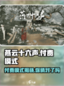 燕云十六声❌付费模式曝光！游戏党必看🔥