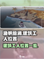 渔帆暗涌建筑工人在哪里介绍