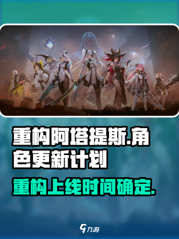 重构阿塔提斯怎么没有了介绍截图1