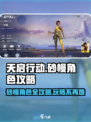 天启行动：砂幔角色超强攻略💡玩转砂幔就靠它！