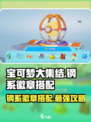 宝可梦大集结钢系徽章搭配方法介绍
