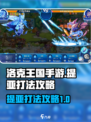 洛克王国手游提亚怎么打介绍