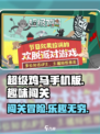 超级鸡马手机版是什么类型的游戏介绍