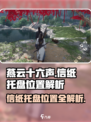 燕云十六声🔥信纸托盘位置大起底！速来👇