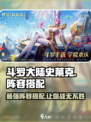 斗罗大陆史莱克学院🔥最强阵容搭配🔥游戏党必看！